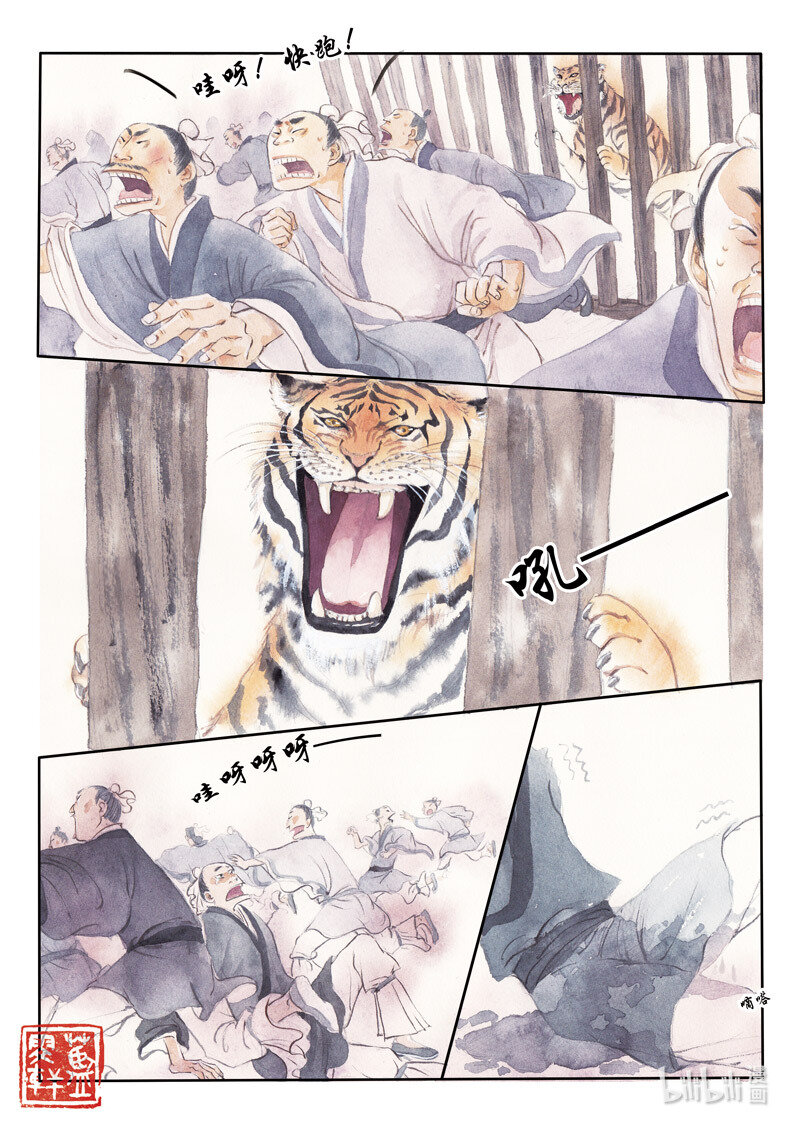 二十六 王戎摘李5