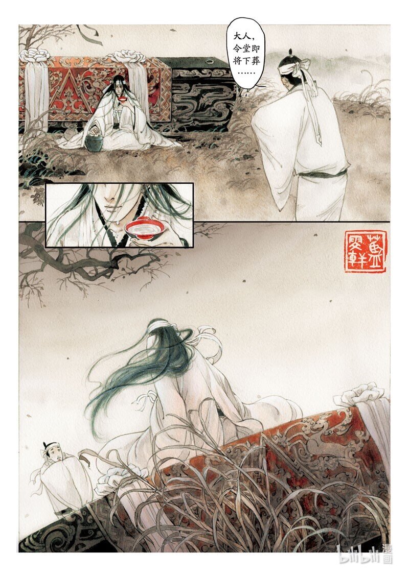 十九 阮籍丧母（下）11