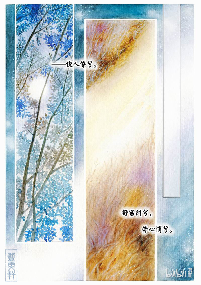 八 月下笛6