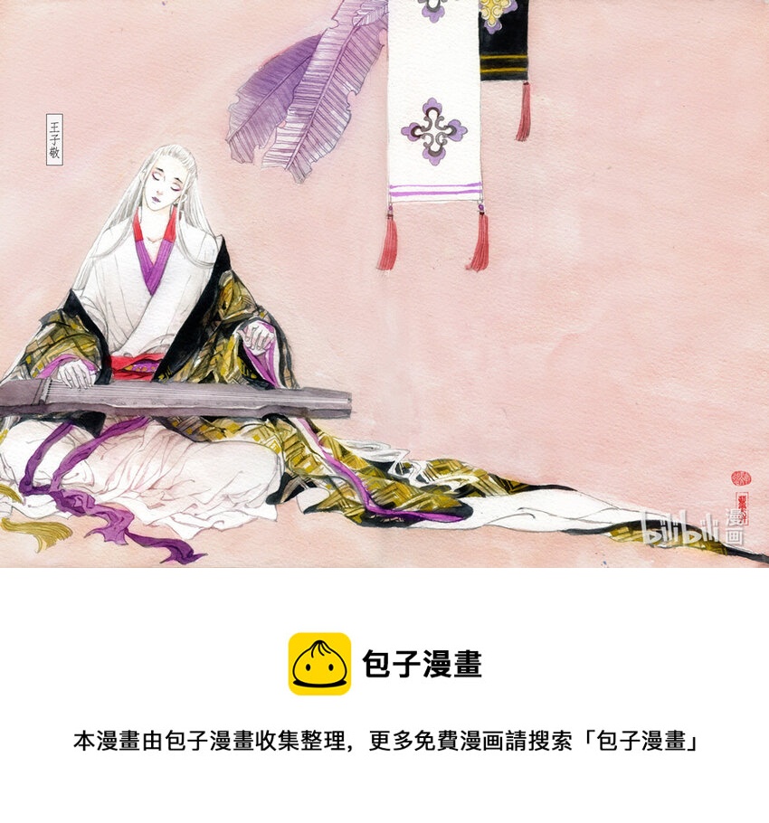 十 人琴俱亡20