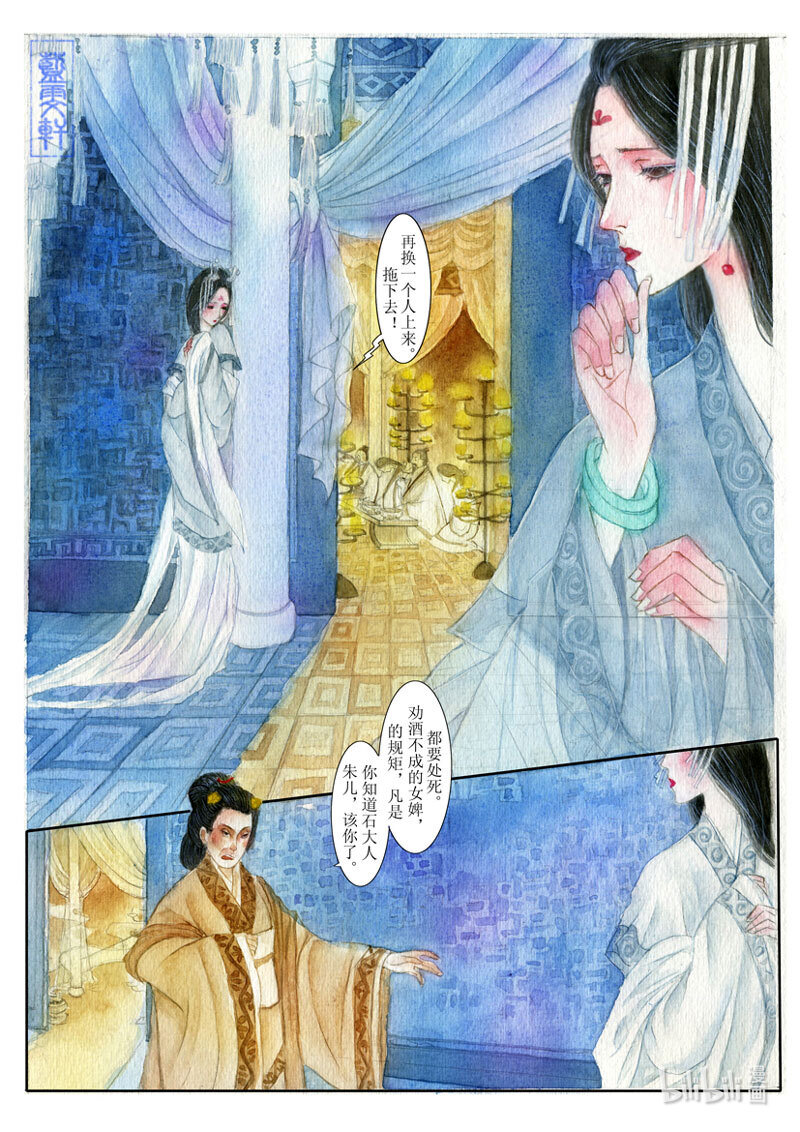 二 长门宴6