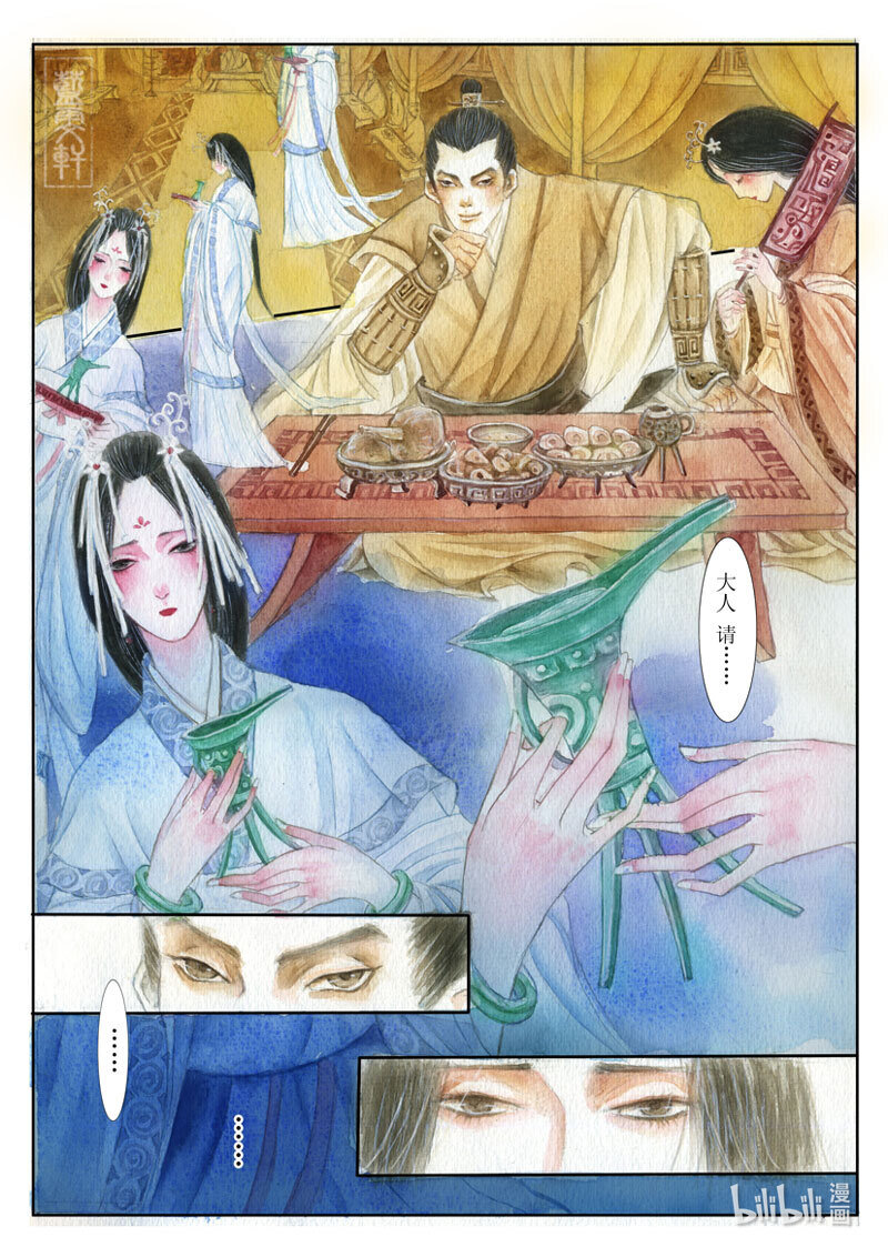 二 长门宴8