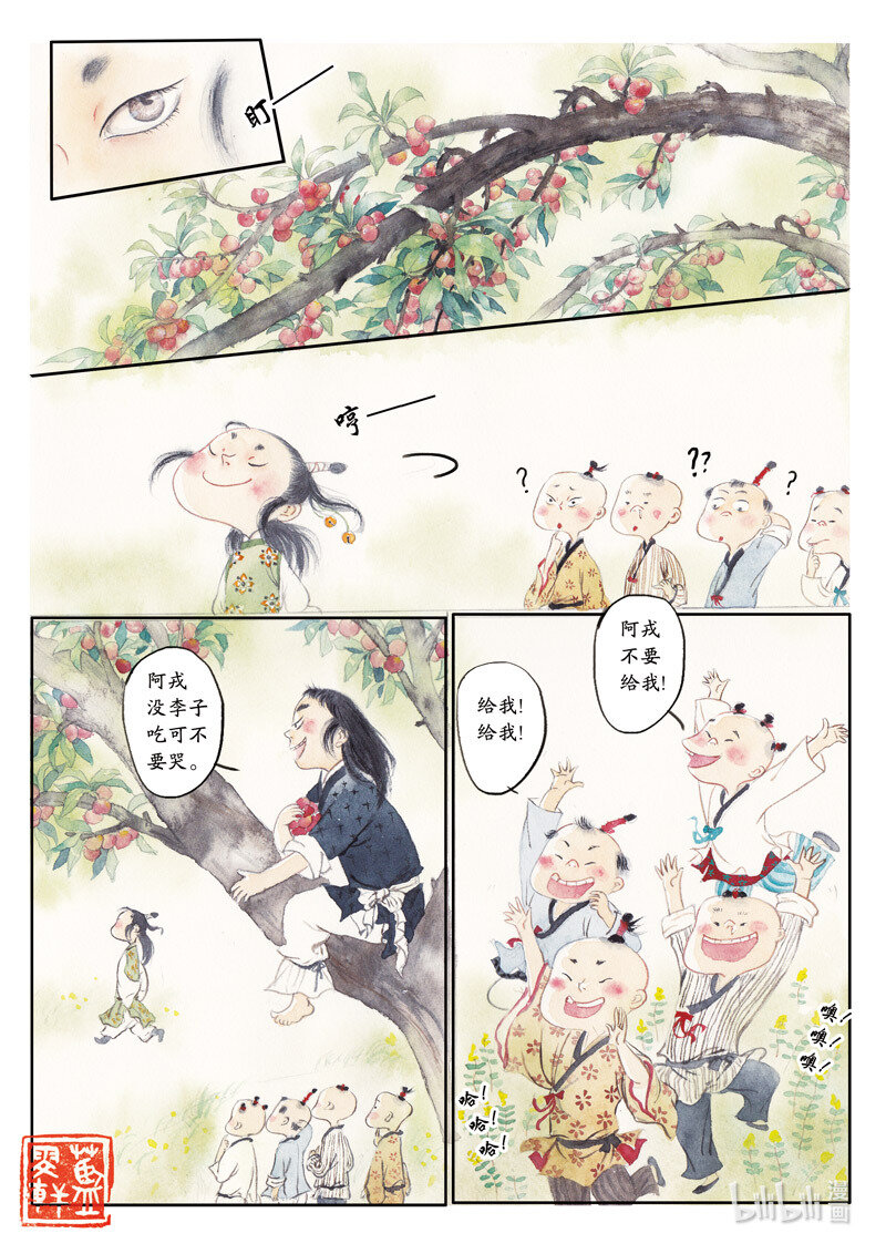 二十六 王戎摘李10
