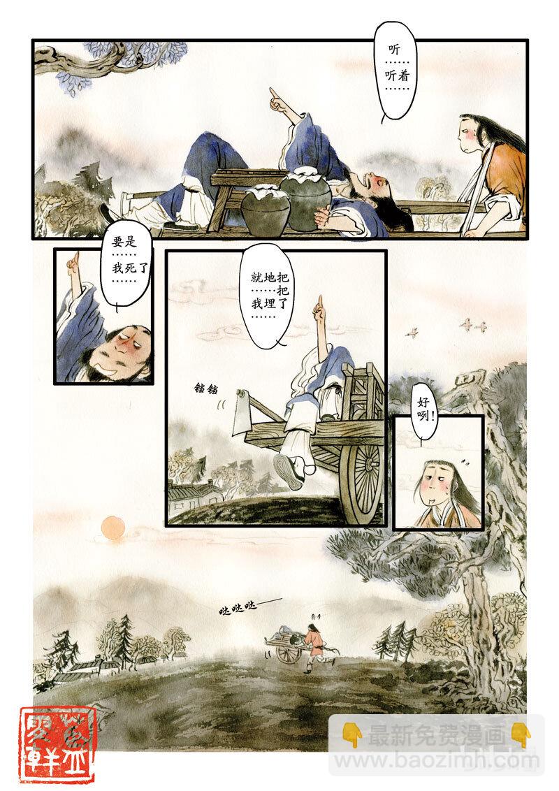 二十五 刘伶醉酒5