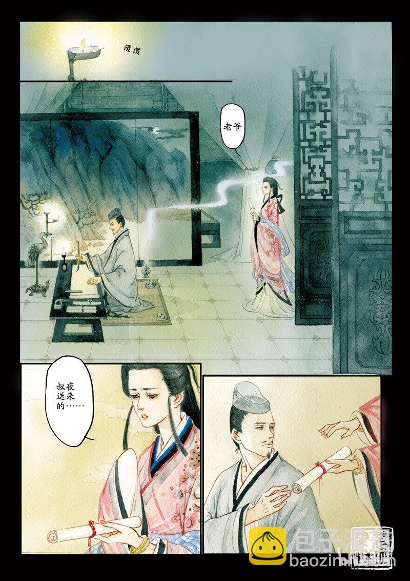 二十七 云中之月19