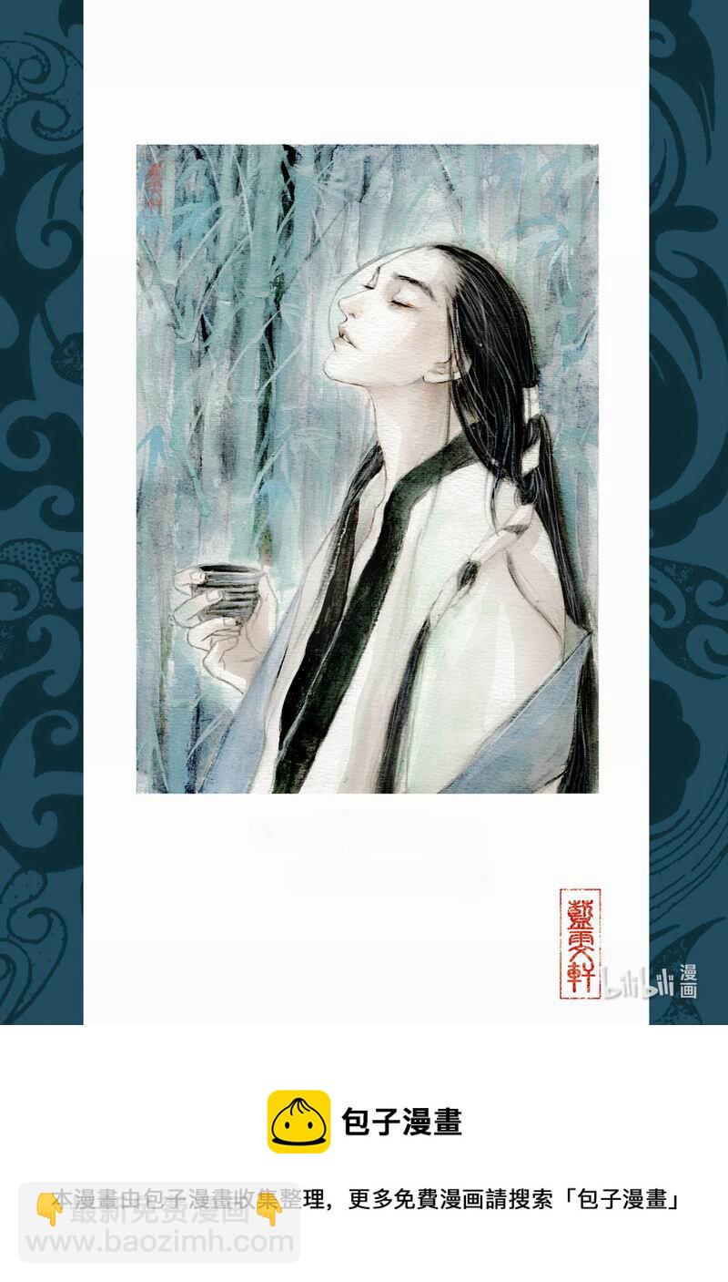 七 竹林之游（下）12