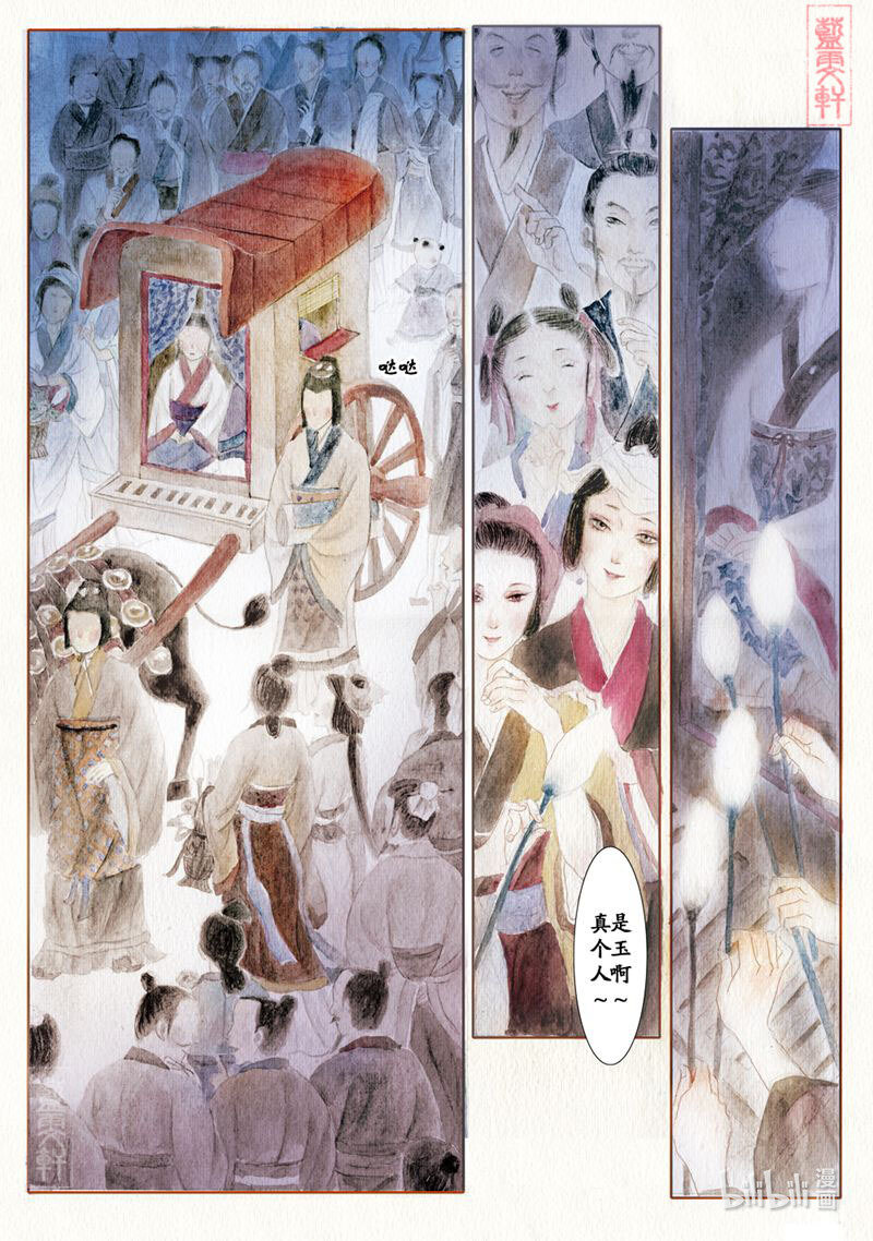 三 看杀卫玠（上）2