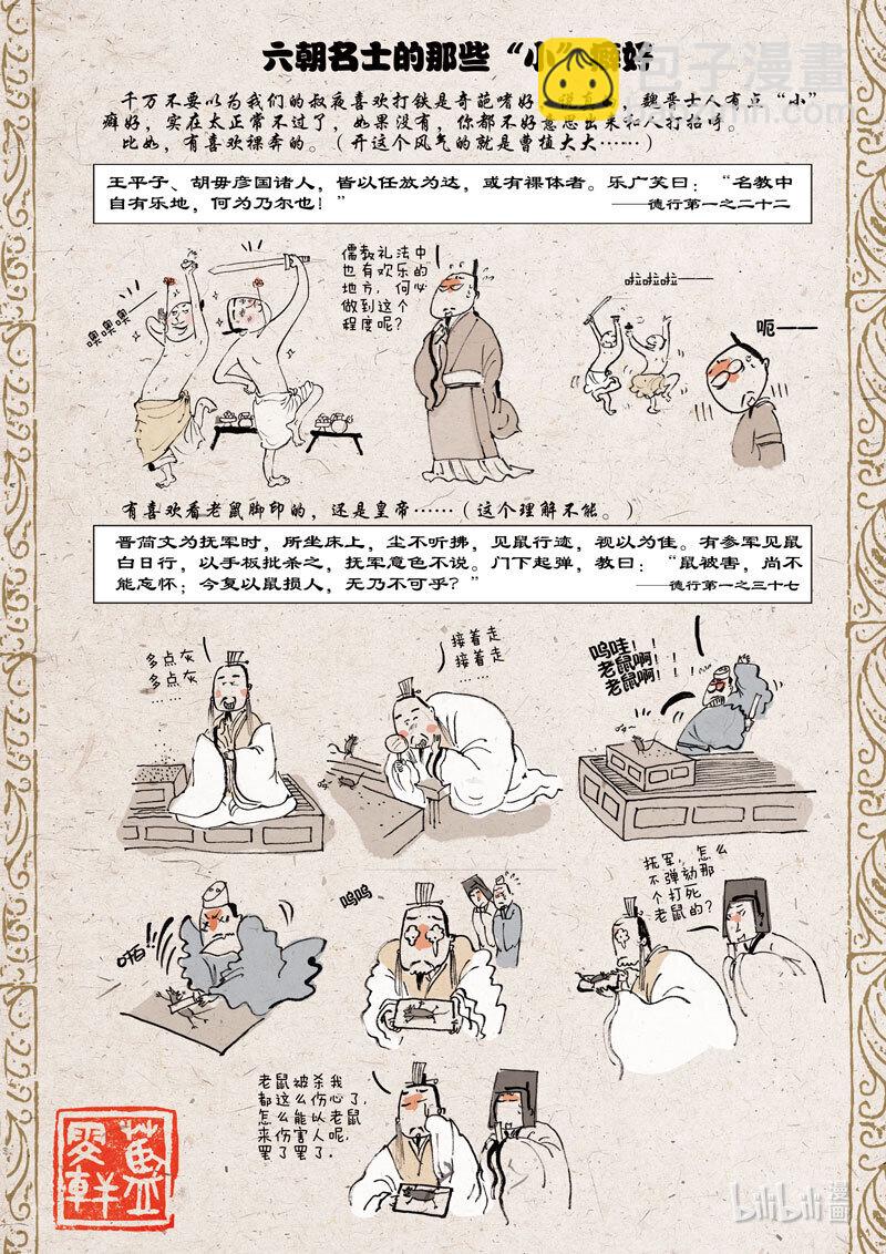 二十一 嵇康打铁（下）11