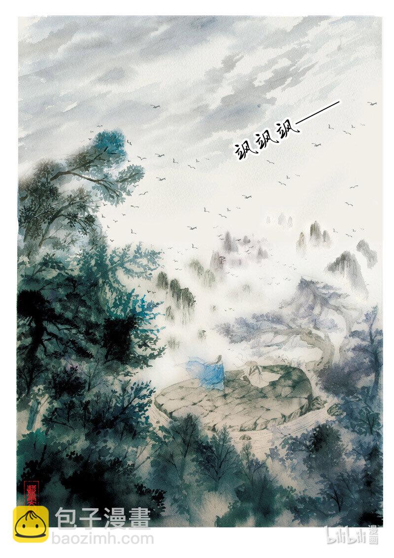 十七 苏门长啸（下）5