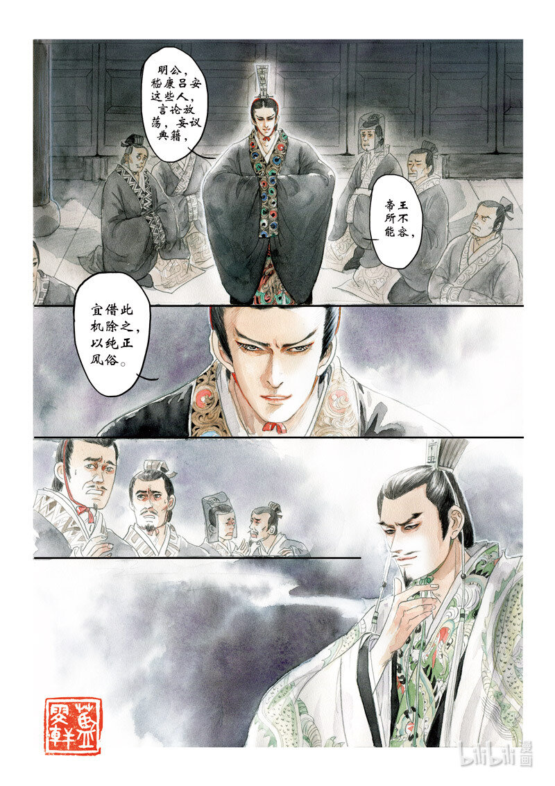 二十八 广陵散（上）18
