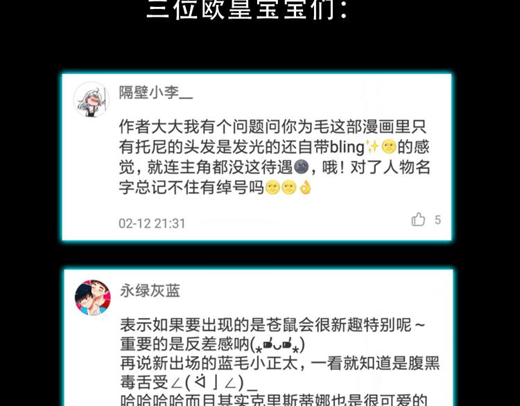 第8话 引爆66
