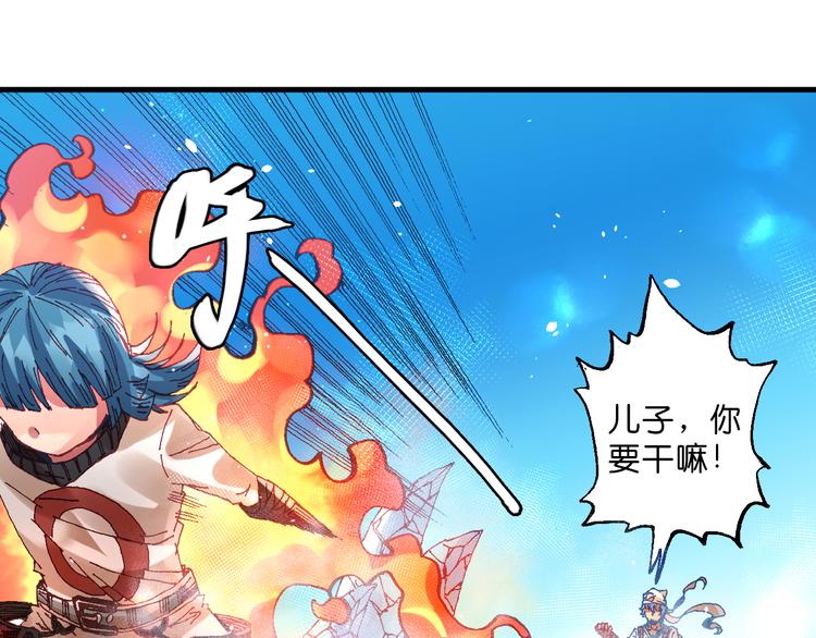 第8话 引爆50