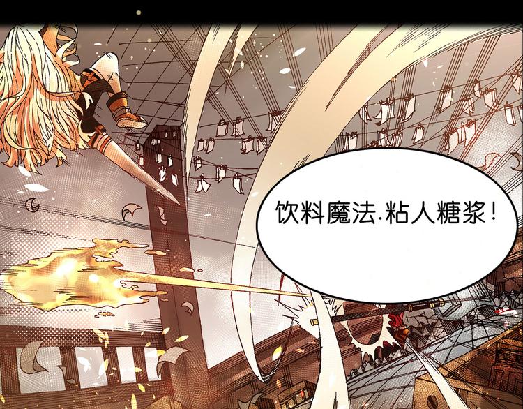 序章 高燃逆袭 魔饮猎人！52
