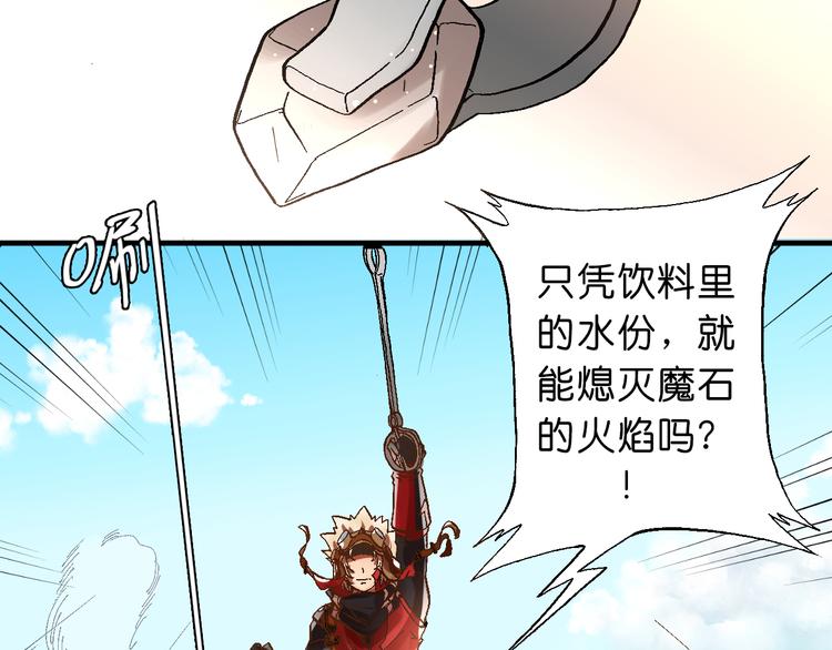 第1话 饮料魔法69