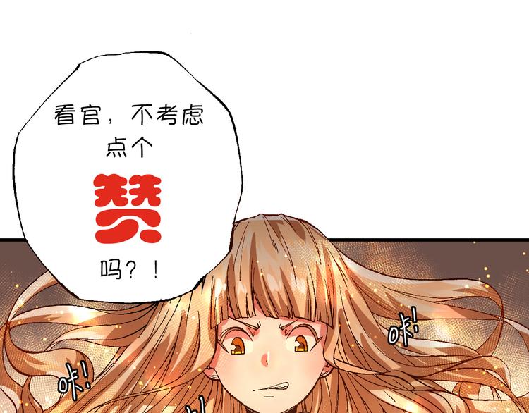 第5话  饮料魔法黏人糖浆76