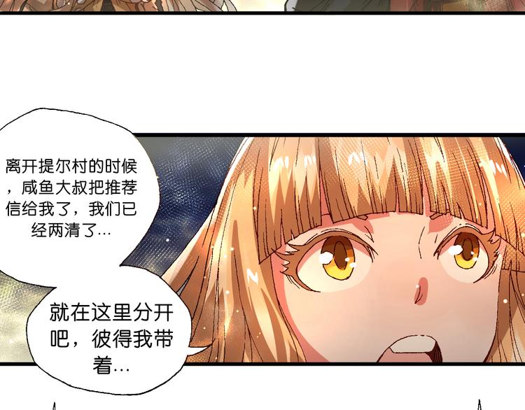 第13话  怎么回事小老妹！13