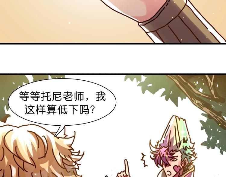 第17话 变异的属性21