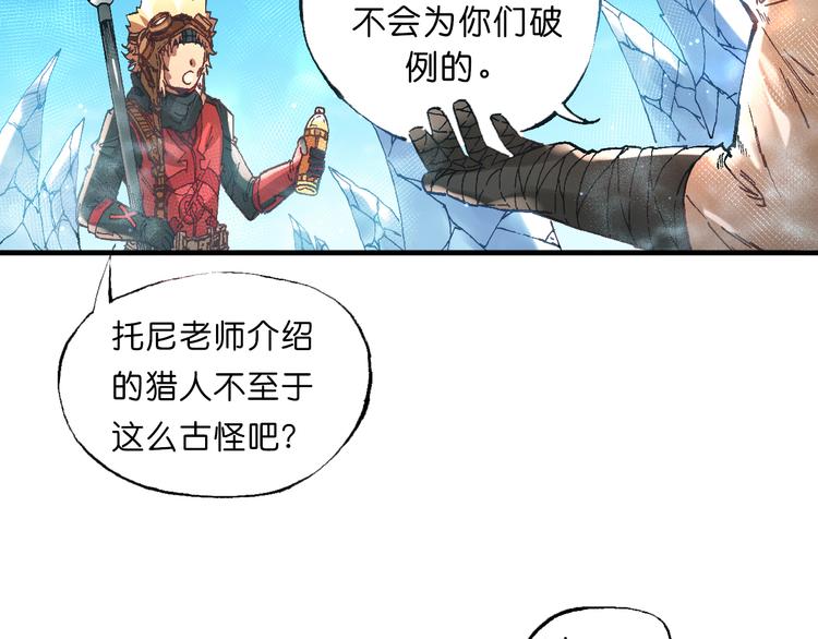 第7话 试炼25