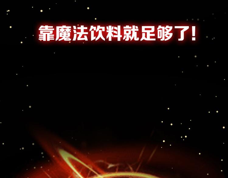 序章 高燃逆袭 魔饮猎人！60