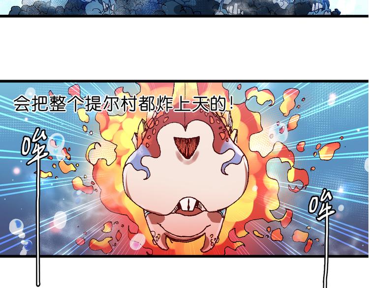 第9话  暴走的魔怪3