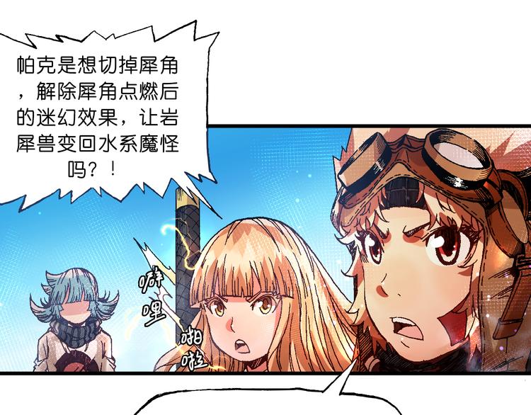 第10话 合作！35