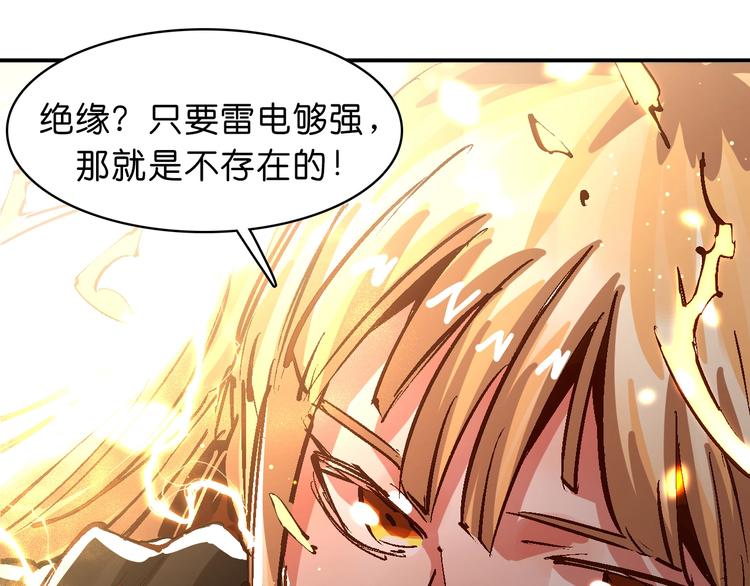 第19话 雷电和沙尘79