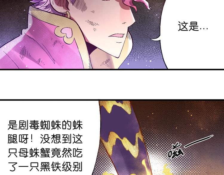 第3话 精准的支援36