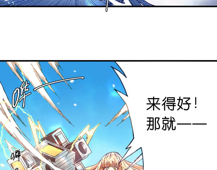 第9话  暴走的魔怪57