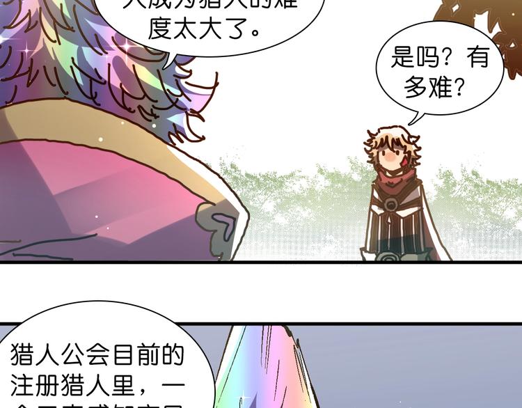 第17话 变异的属性7