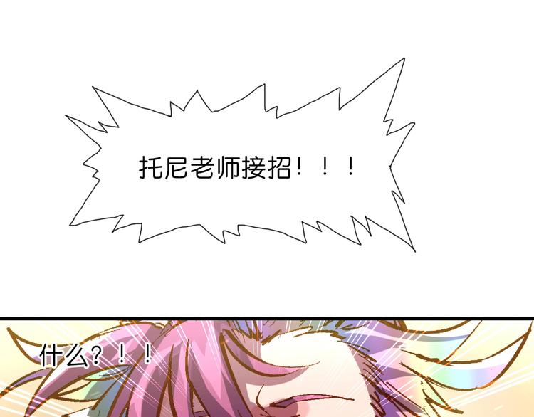 第17话 变异的属性61