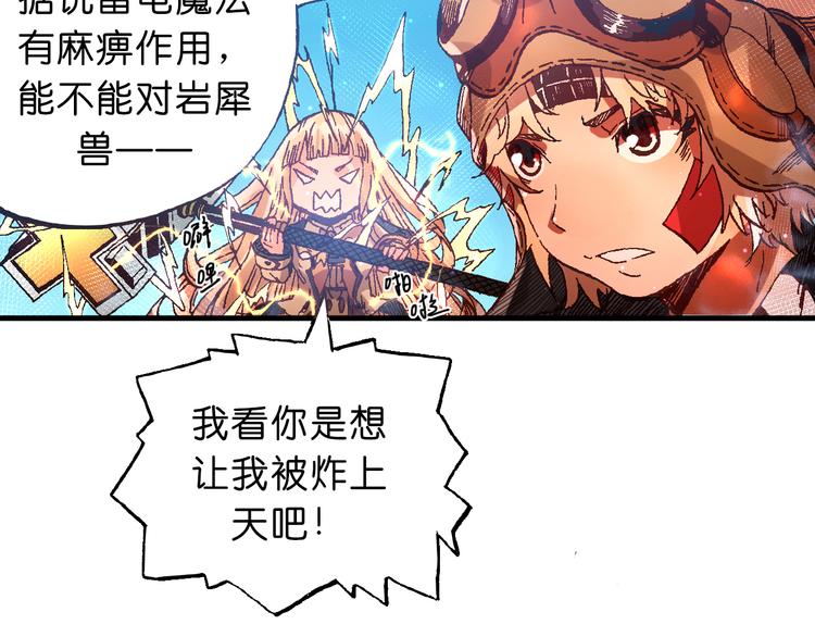 第10话 合作！43