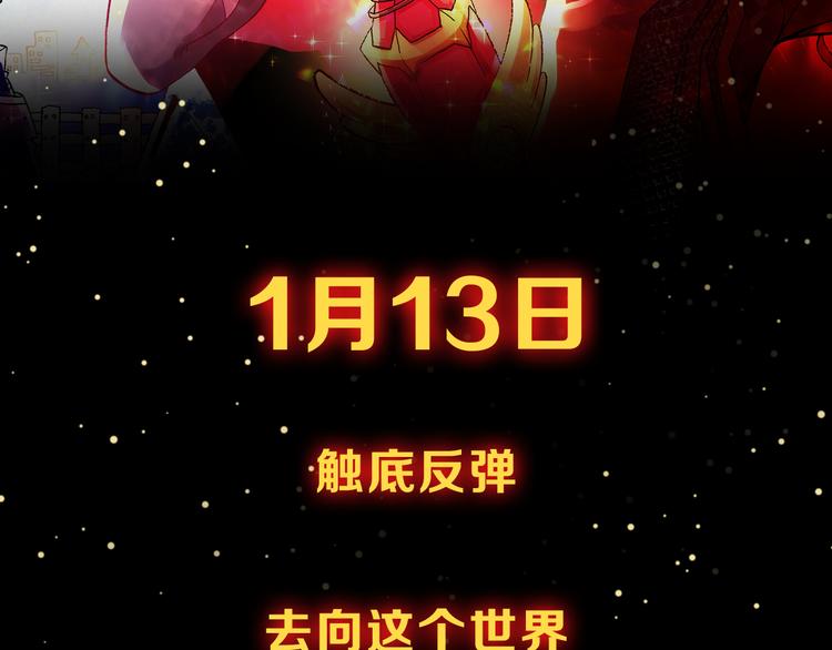 魔饮猎人 1月13日上线！6