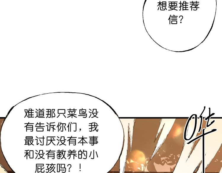 第6话 同行52
