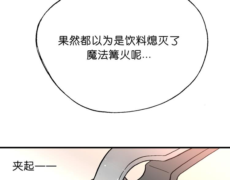 第1话 饮料魔法68