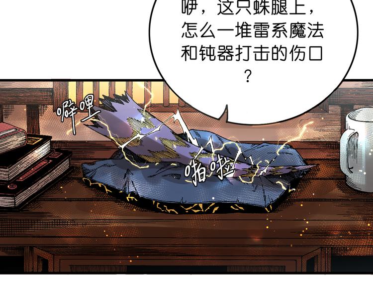 第5话  饮料魔法黏人糖浆35