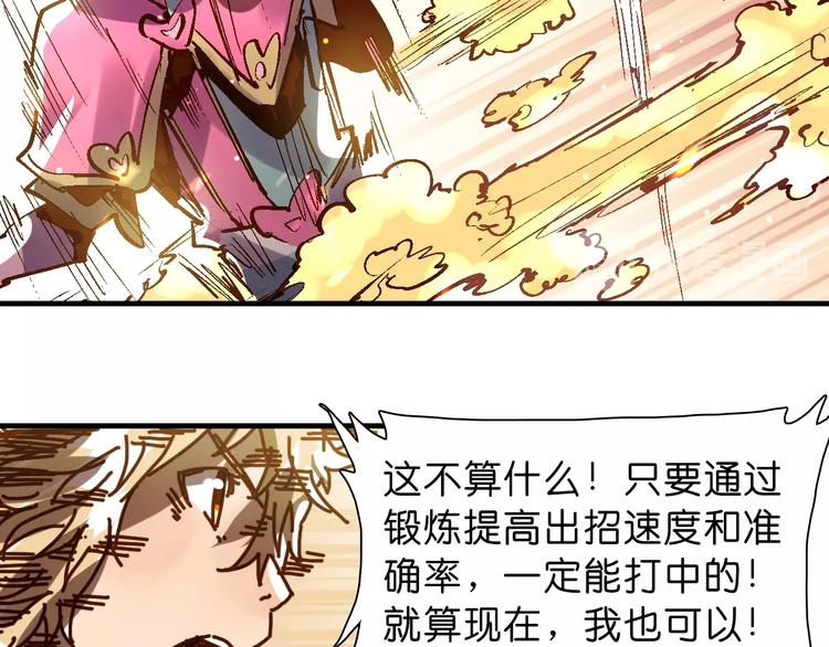 第17话 变异的属性49