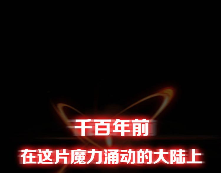 序章 高燃逆袭 魔饮猎人！0