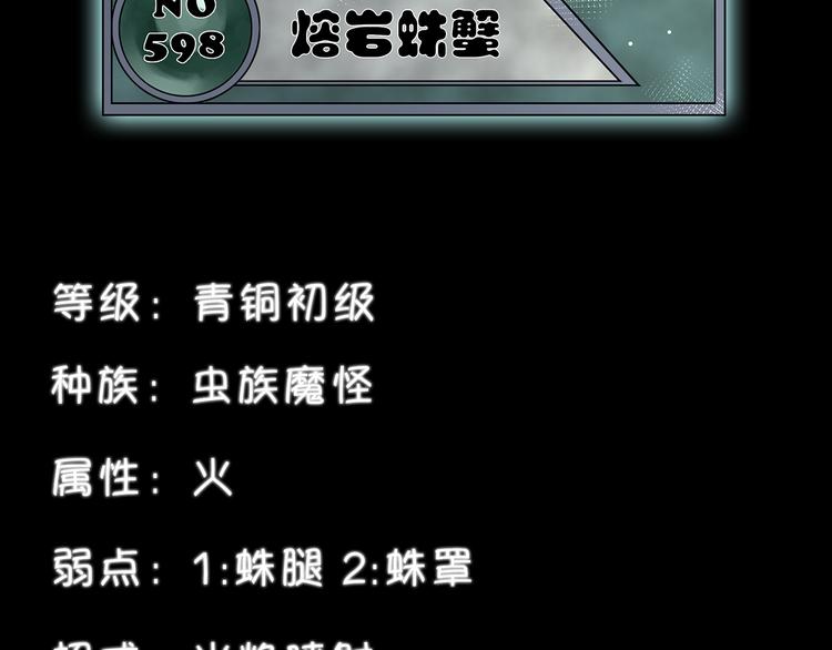 第3话 精准的支援51