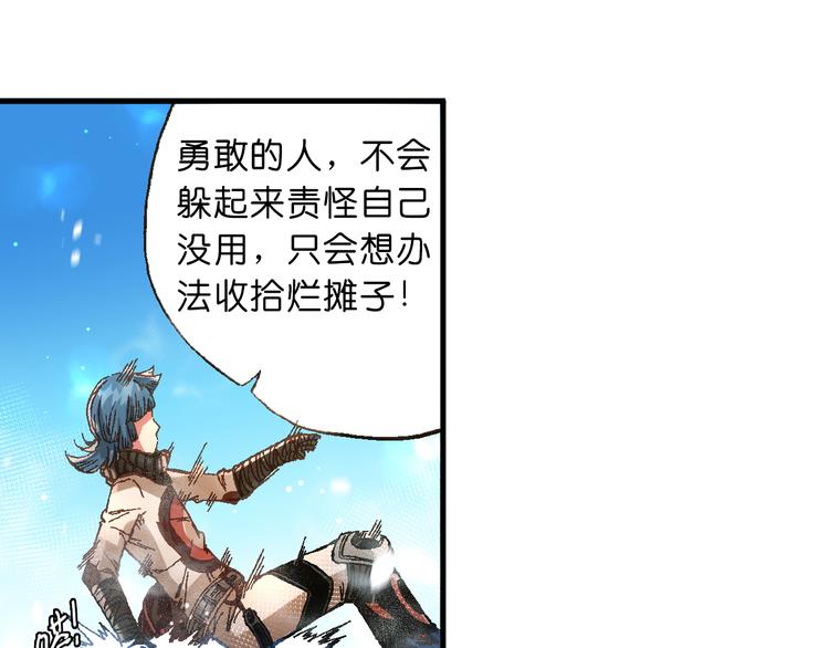第9话  暴走的魔怪51