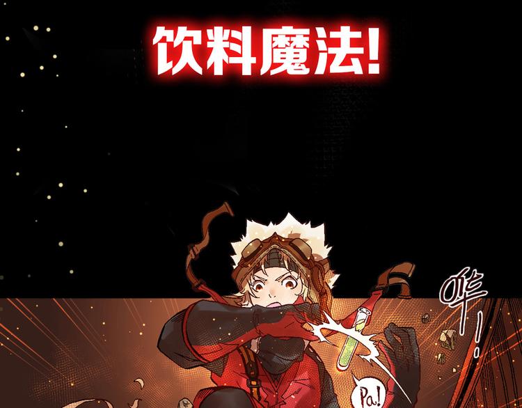 序章 高燃逆袭 魔饮猎人！47