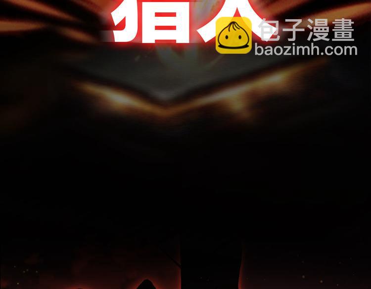 序章 高燃逆袭 魔饮猎人！12