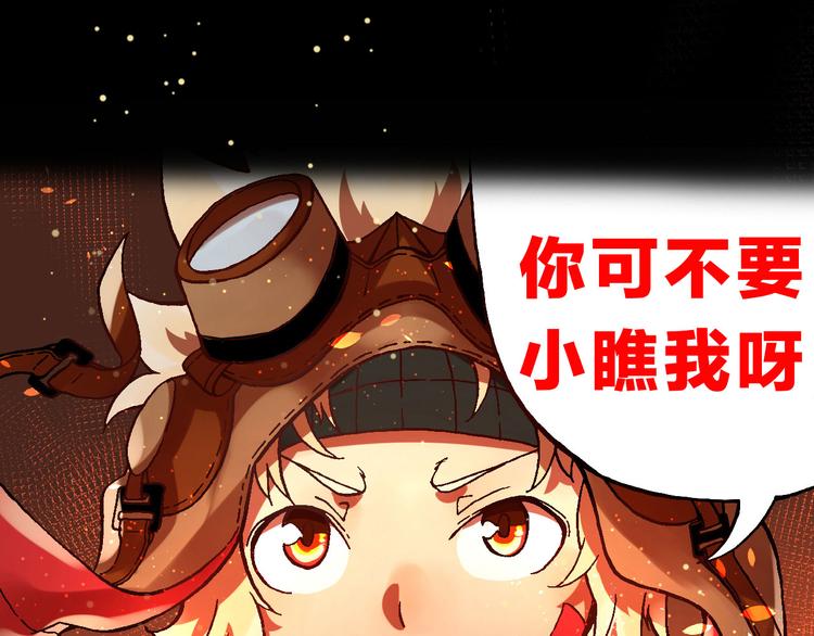 序章 高燃逆袭 魔饮猎人！45