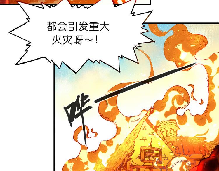 第2话 魔怪来袭9