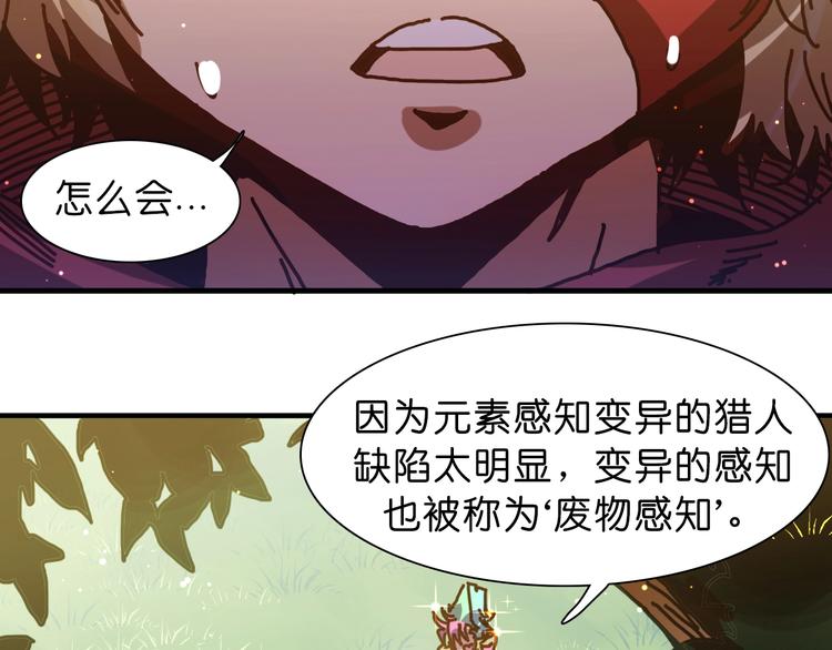 第17话 变异的属性18