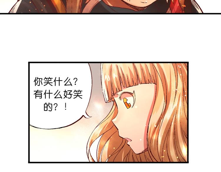 第5话  饮料魔法黏人糖浆44