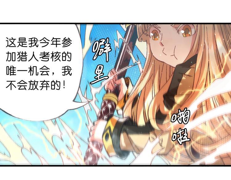 第7话 试炼29