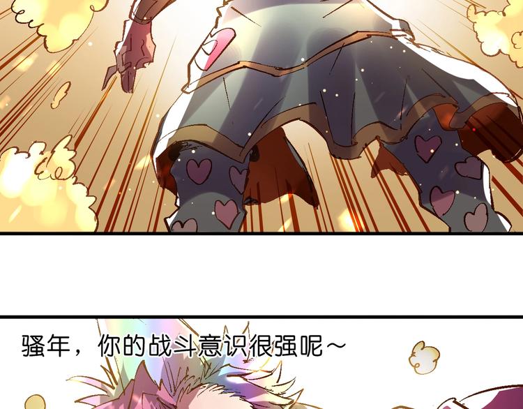 第17话 变异的属性52