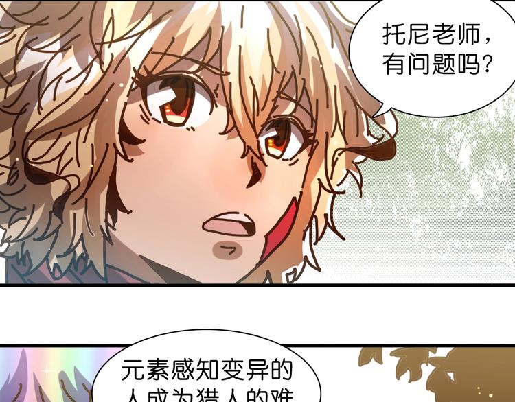 第17话 变异的属性6