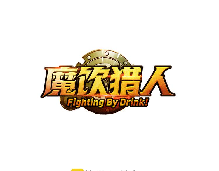 第6话 同行2