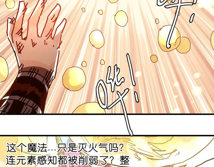 第17话 变异的属性67